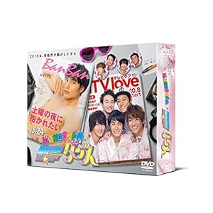 潜入捜査アイドル・刑事ダンス DVD-BOX" 