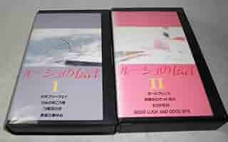 未DVD化 全2巻 ルージュの伝言 VHSビデオ USED/試聴済み Amazon.co.jp: 未DVD化 全2巻 ルージュの伝言 VHSビデオ USED
