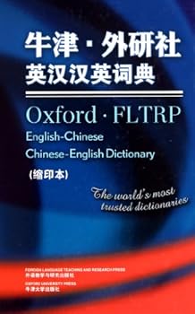 Oxford . Collins English Chinese English Dictionary - ( compact edition ) - ( Value Gift Set . Donated Oxford Practical English Dictionary )