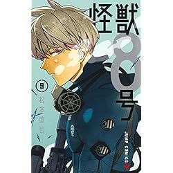 Amazon.co.jp: 怪獣8号 1-12巻 ＋ sideB1 13冊セット : 本