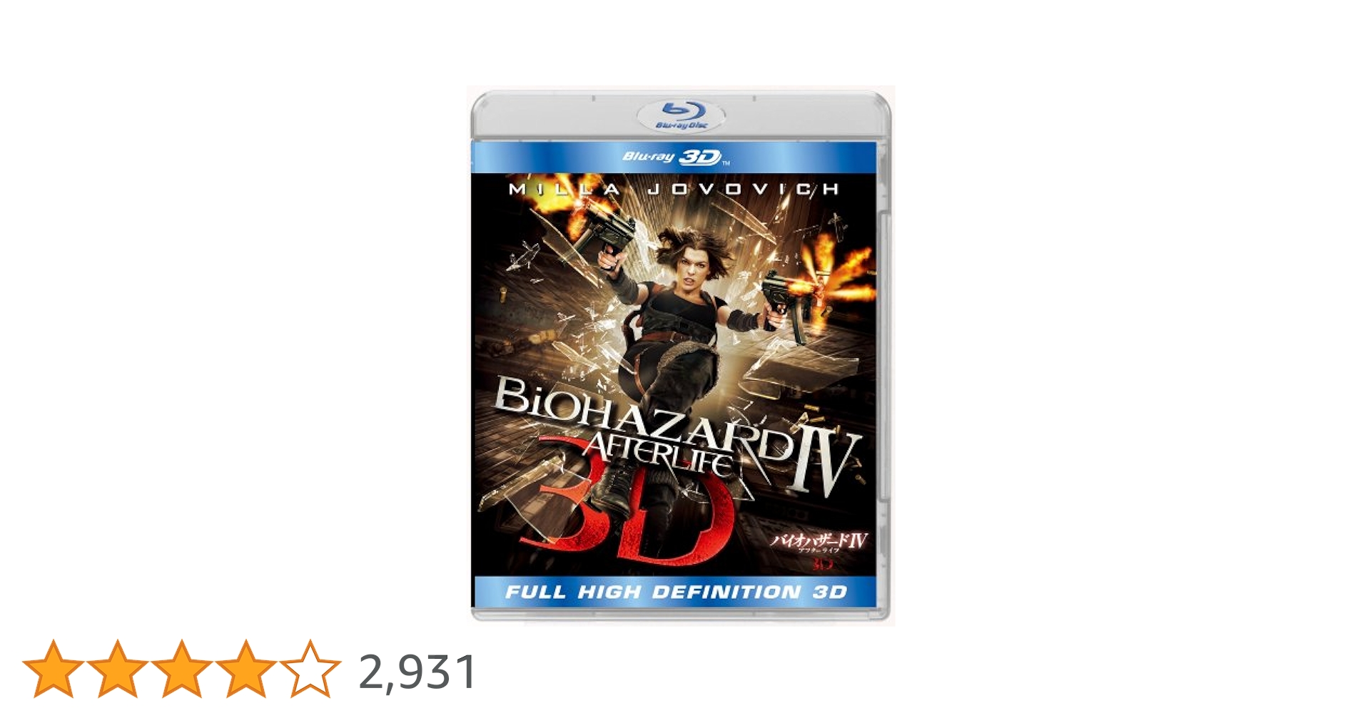 激レア日本未発売バイオハザードⅣアフターライフ 3DBlu-rayスチールブック Amazon.co.jp: 【Amazon.co.jp 限定】バイオハザードIV アフター