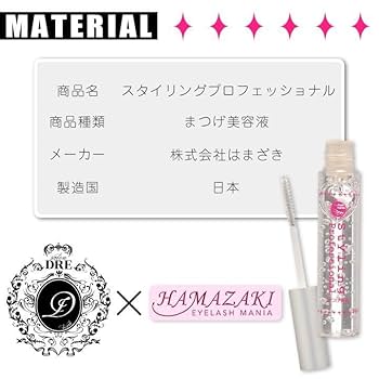 スタイリングプロフェッショナル 10本セット 正規品 束感まつげ 日本製 スタイリングプロフェッショナル