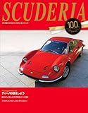 SCUDERIA (スクーデリア) No.100 [雑誌]