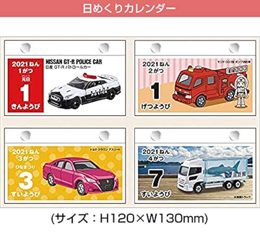 杜けあき　2021年カレンダー 杜けあき 2021年カレンダー