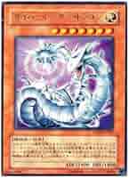 遊戯王 サイバー・レーザー・ドラゴン 51gx82egq0L._AC_SY200_QL15_.jpg