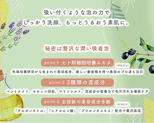 Amazon.co.jp: クレイソープ（泥泡洗顔）ドロリッチ DORO RICH 大容量