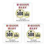 シール ステッカー sticker 6x6cm 3枚セット(新・旧500円使えます 6x6cm 3枚セット ホワイト)