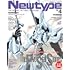 月刊ニュータイプ2023年4月号
