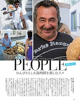 週刊奇跡の絶景 Miracle Planet 2017年13号 サントリーニ島 ギリシャ