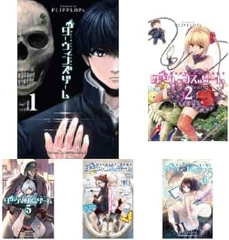 Amazon.co.jp: ダーウィンズゲーム 1-22巻 新品セット : FLIPFLOPs: 本