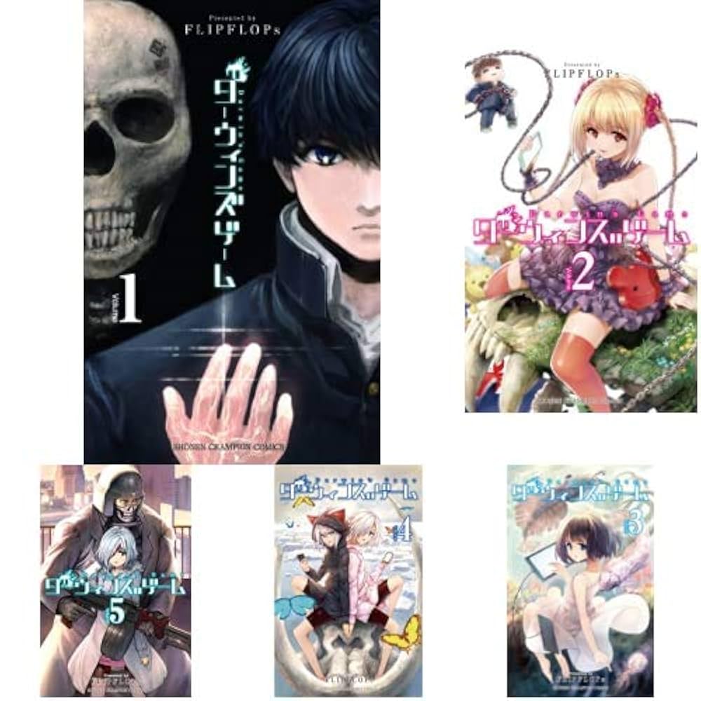 秋田書店 -  ダーウィンズゲーム 1～22巻 全巻セット Amazon.co.jp: ダーウィンズゲーム 1-22巻 新品セット