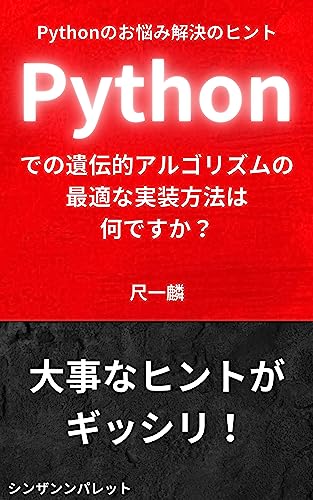 genetic algorithms books