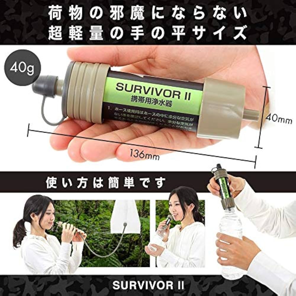 Amazon | 99.9999%の異物 バクテリアを除去 携帯用浄水器 ペットボトル