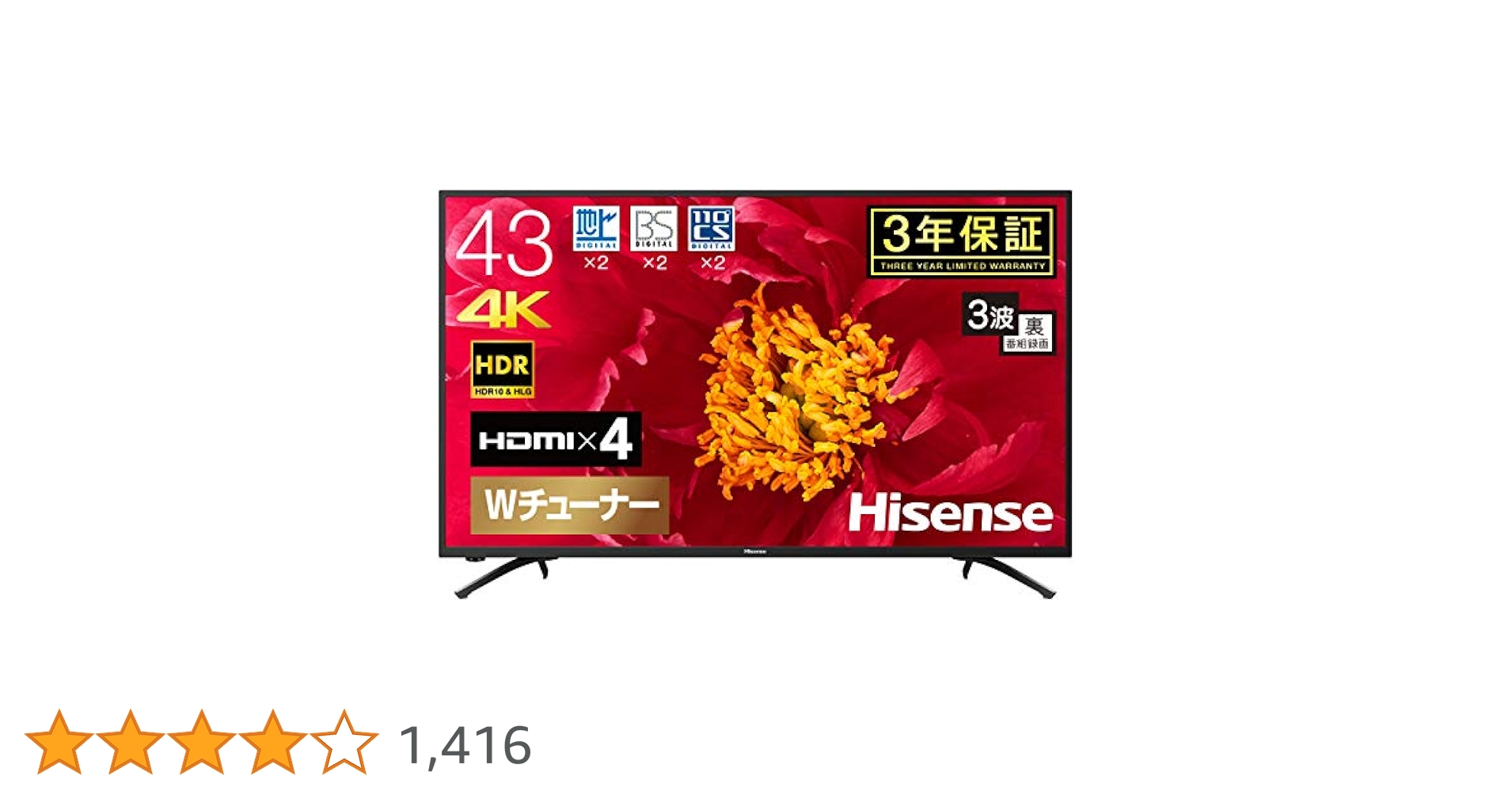 Amazon | ハイセンス 43V型 4K対応液晶テレビ -外付けHDD録画