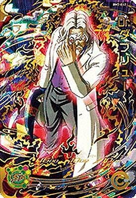 Amazon.co.jp: スーパードラゴンボールヒーローズ BM2-062 Dr