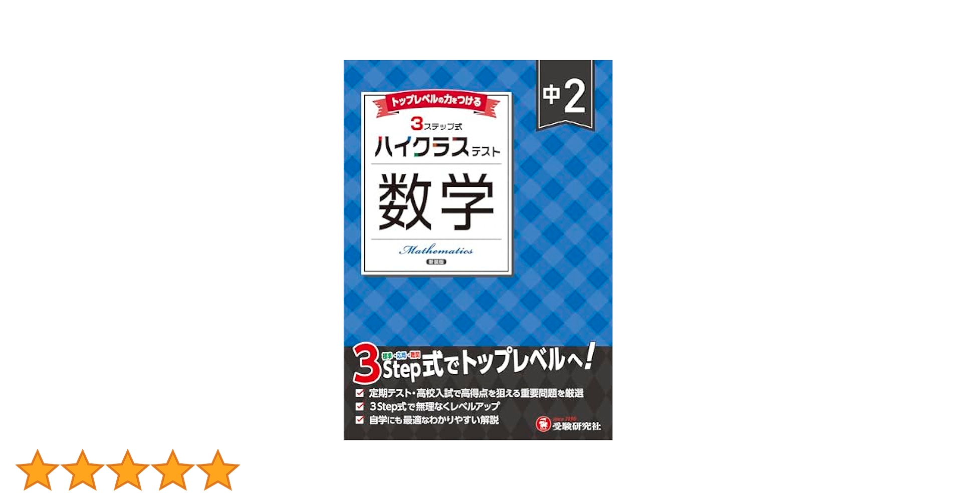 数学実習講座 I / II 問題集 全2部　2025年受験版(バラ売り可) 数学実習講座 I / II 問題集 全2部 2025年受験版(バラ売り可