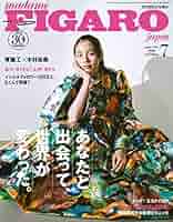 madame FIGARO japon (フィガロ ジャポン)2020年7月号[あなたと
