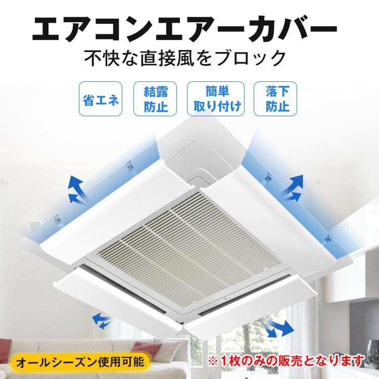 Amazon.co.jp: Fkstyle【エアコンの直撃風を解消！】エアコン 風よけ