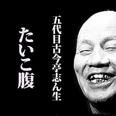 『たいこ腹 (@34.10.1 )』のカバーアート