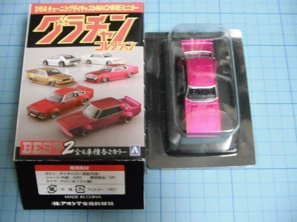 Amazon | アオシマ 1/64 グラチャンコレクション BEST2 ケンメリ 4Dr