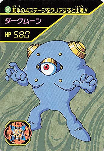 Amazon.co.jp: ロックマンワールド5 ダークムーン 205 カプコン