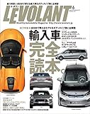 ル・ボラン (LE VOLANT) 2014年6月号 Vol.447 [雑誌] ル・ボラン(LE VOLANT)