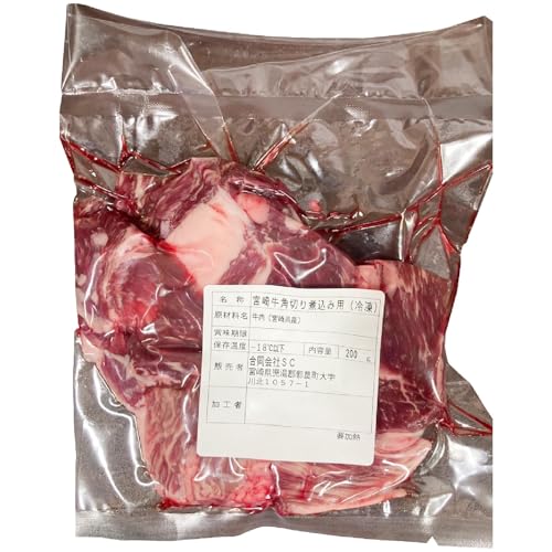 宮崎牛角切り肉(煮込み用) 肉 牛肉 国産 黒毛和牛 和牛 小分け A4 A5 晩ご飯 おかず お弁当 ビーフシチュー ビーフカレー ポトフ 肉じゃが ブランド牛