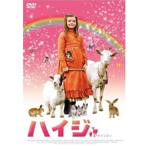 ハイジ（映画）