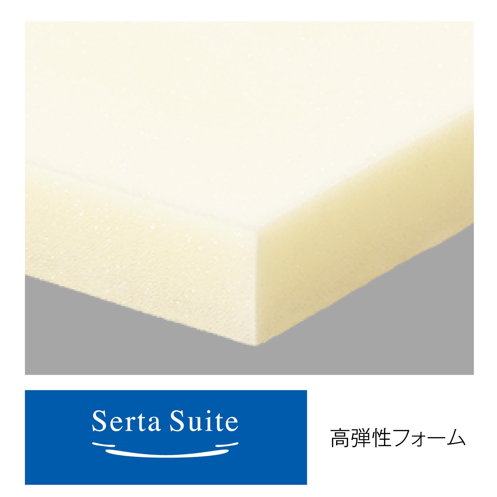 Amazon｜Serta（サータ）【 スイート ピロー W50 LOタイプ】 P-1003 枕
