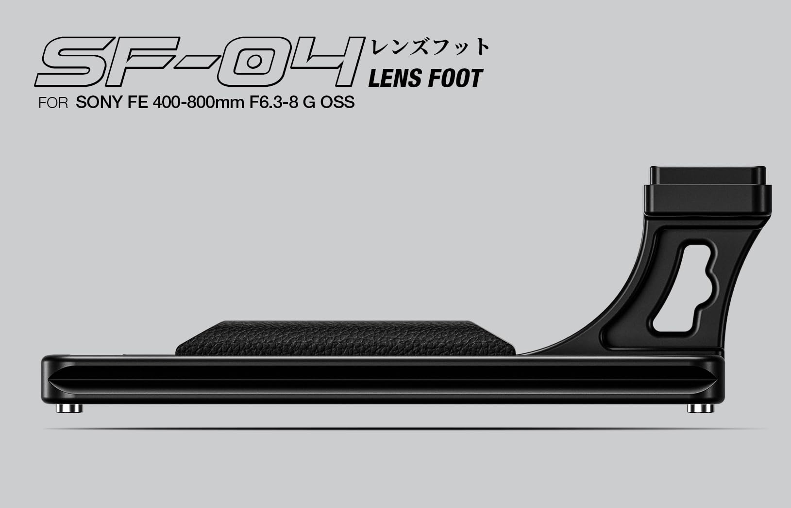Amazon | レオフォト Leofoto SF-04 レンズフット SONY FE 400-800mm