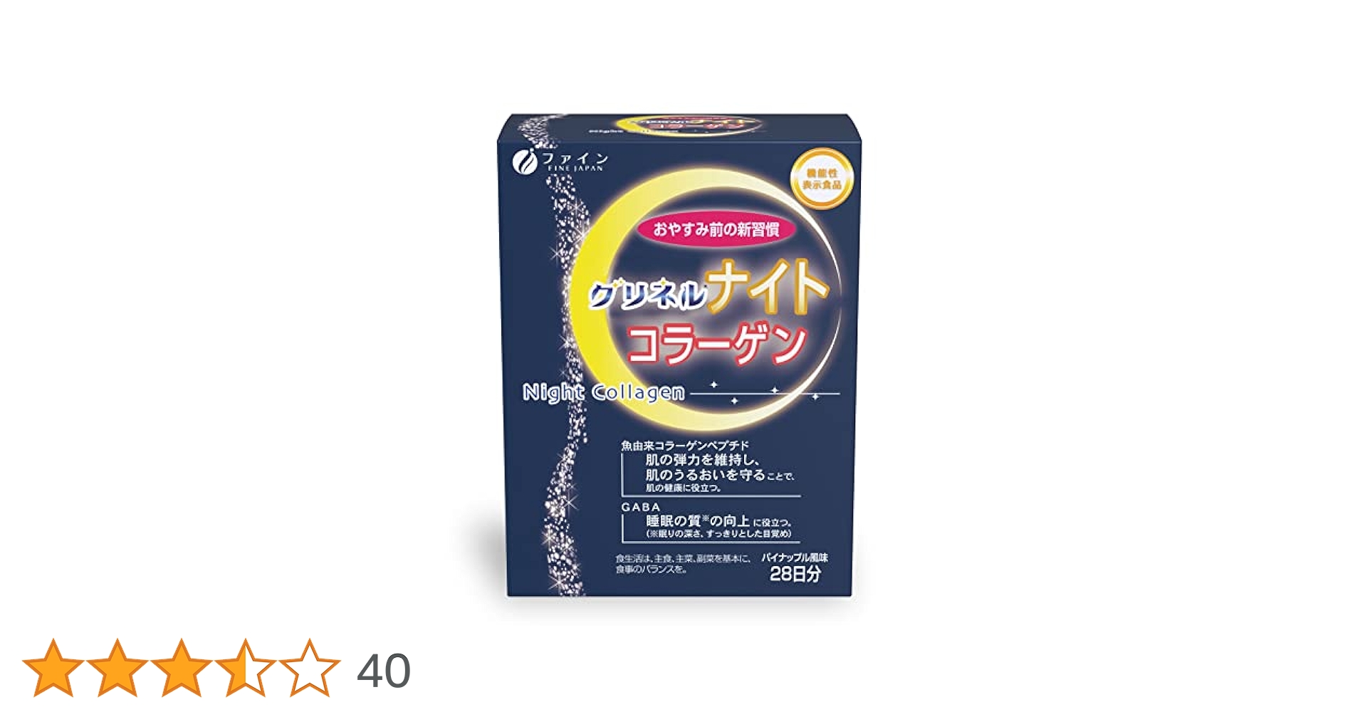 貼るコラーゲン　コラゲナイト　30回分 Amazon | [機能性表示食品] ファイン グリネルナイトコラーゲン