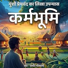 Karmabhoomi [Workplace] Audiolibro Por Munshi Premchand arte de portada