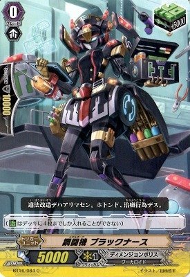 Amazon.co.jp: カードファイトヴァンガード?第16弾「竜剣双闘」BT16