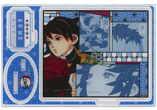 Amazon.co.jp: 冨岡義勇 アクリルスタンド 名場面 ジオラマ