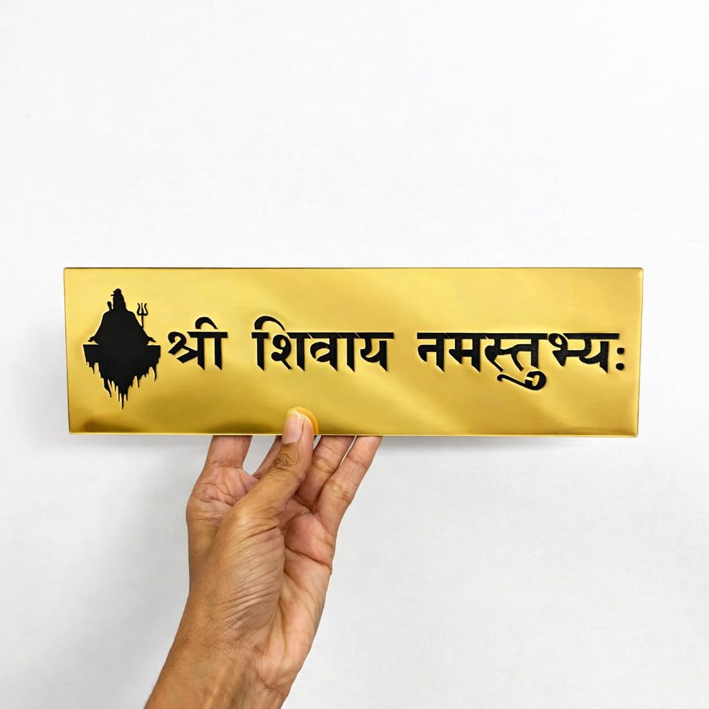Zesta Shree Shivay Namastubhyam Sticker Home Decor | Golden Wall Decor for shivay | Acrylic Shree Shivay namastubhyam Wall Sticker | 24X8 Cms Living Room Decor