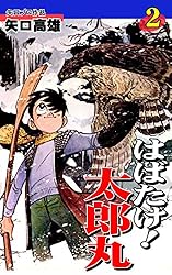 釣り吉三平全65巻（番外編2冊、はばたけ太郎丸2冊付き） 釣りキチ三平全65巻セット（番外編2冊、はばたけ太郎丸2冊