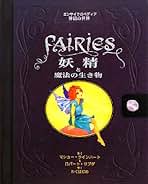 非常に美品　仕掛け絵本　神々と英雄 神々と英雄 | ロバート・サブダ,マシュー・ラインハート