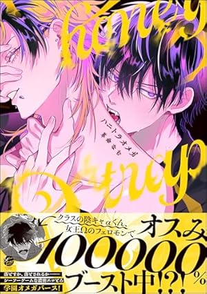Amazon.co.jp: 西園寺くんはいつもかわいい。【電子限定描き