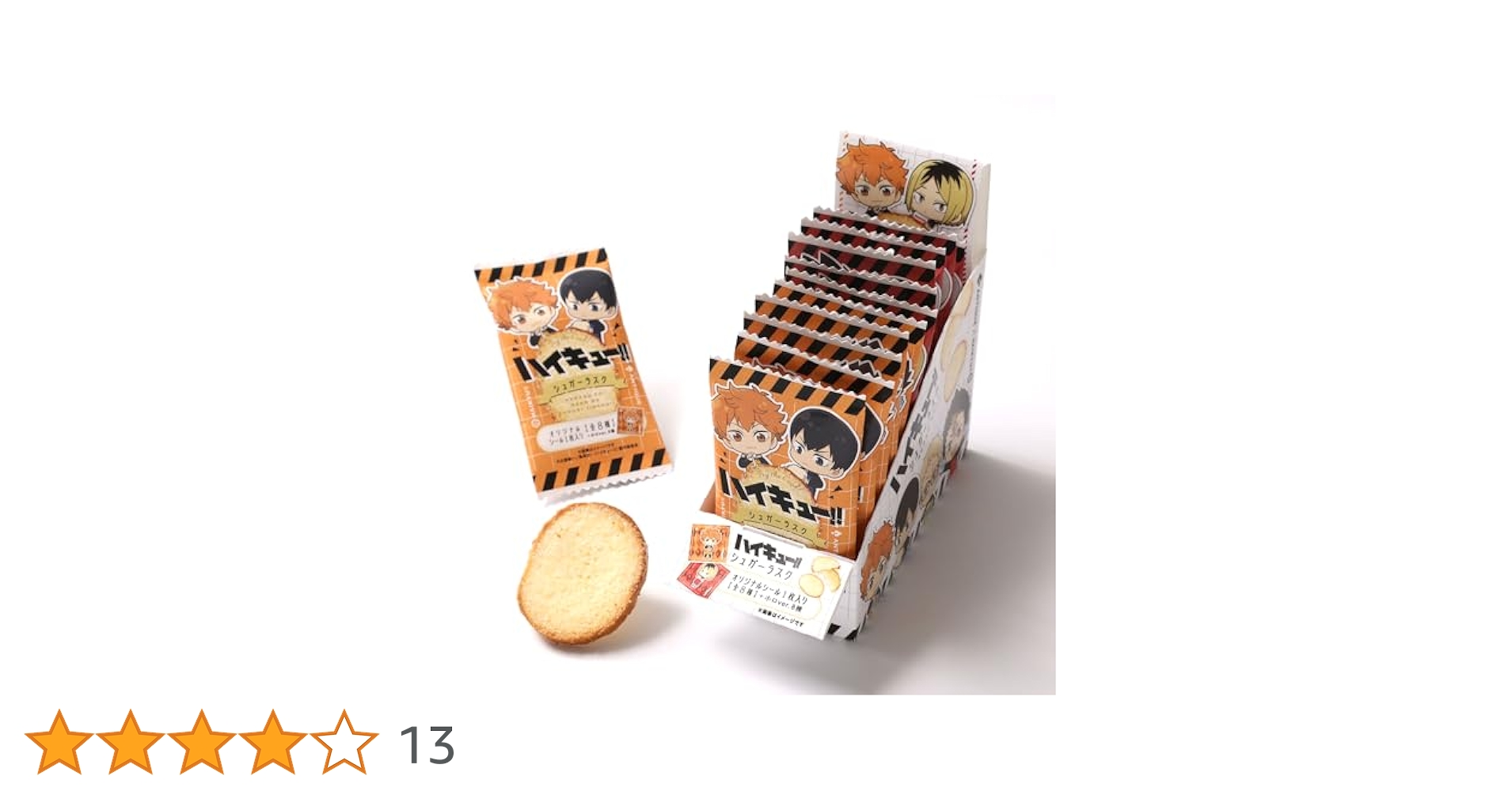 『ハイキュー‼』コラボ　ハイキュー‼ラスク　1箱（12枚入り） 値下げ】ハイキュー ラスク 12枚入り - メルカリ
