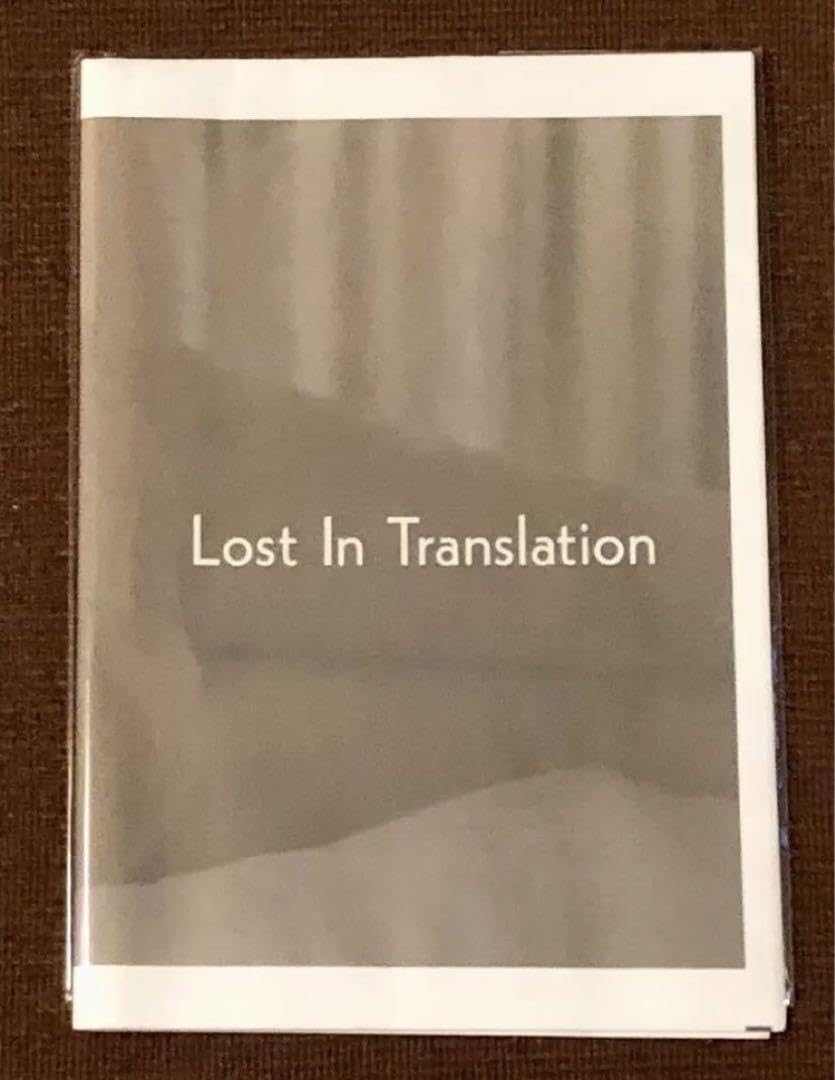 完売‼️ LOST IN TRANSLATION Photo Newspaper FAW [Lost In Translation Photo Newspaper, Sofia Coppola - FAW Books]