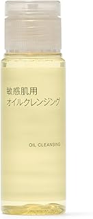 MUJI 無印良品 敏感肌用オイルクレンジング(携帯用) ・50mL 84464836