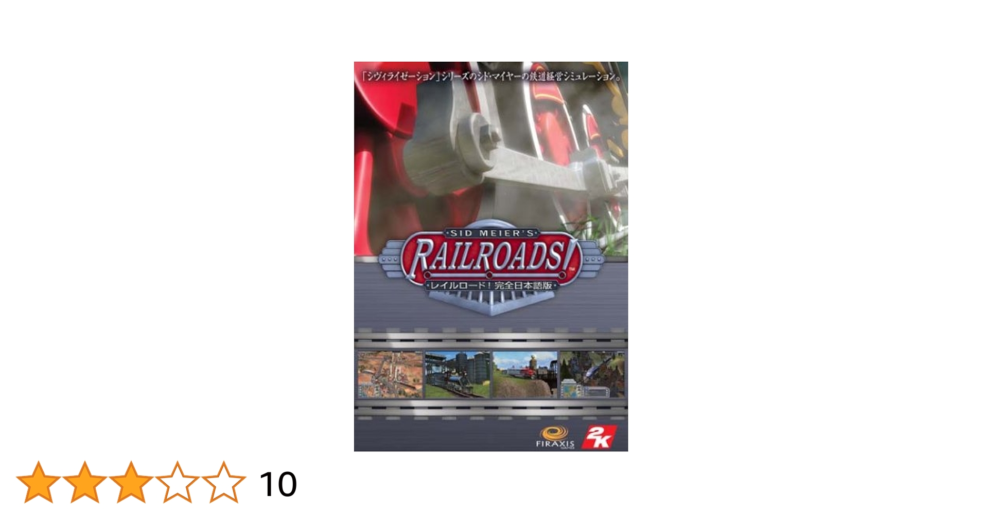 シド・マイヤー レイルロード! [完全日本語版] Amazon.co.jp: シド・マイヤー レイルロード! [完全日本語版
