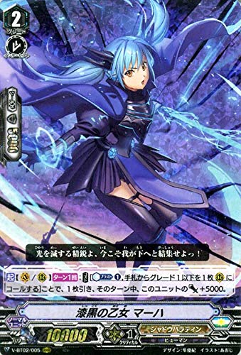 Amazon.co.jp: 漆黒の乙女 マーハ RRR ヴァンガード 最強！チームAL4 v