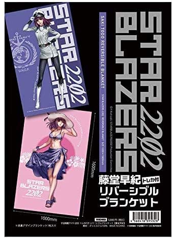Amazon.co.jp: 宇宙戦艦ヤマト2202 愛の戦士たち 藤堂早紀