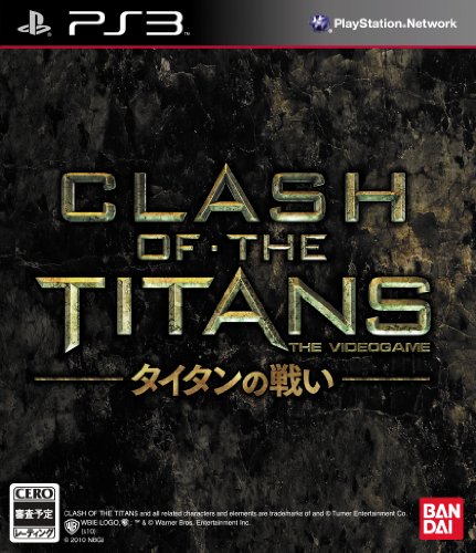 バンダイナムコエンターテインメント CLASH OF THE TITANS：タイタンの戦い (PS3)