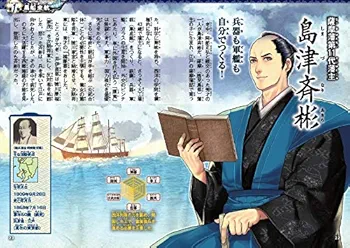 幕末・維新ビジュアル大百科 (学研ファースト歴史百科) | 大石学