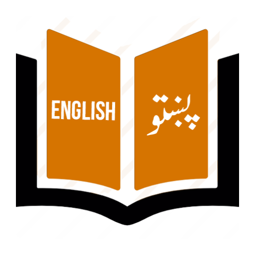English to Pashto Dictionary App on Amazon Appstore