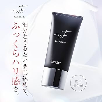 Wrinkle Fade シワケアクリーム SPF50+ Wrinkle Fade シワケアクリーム SPF50+ WrinkFade（リンク