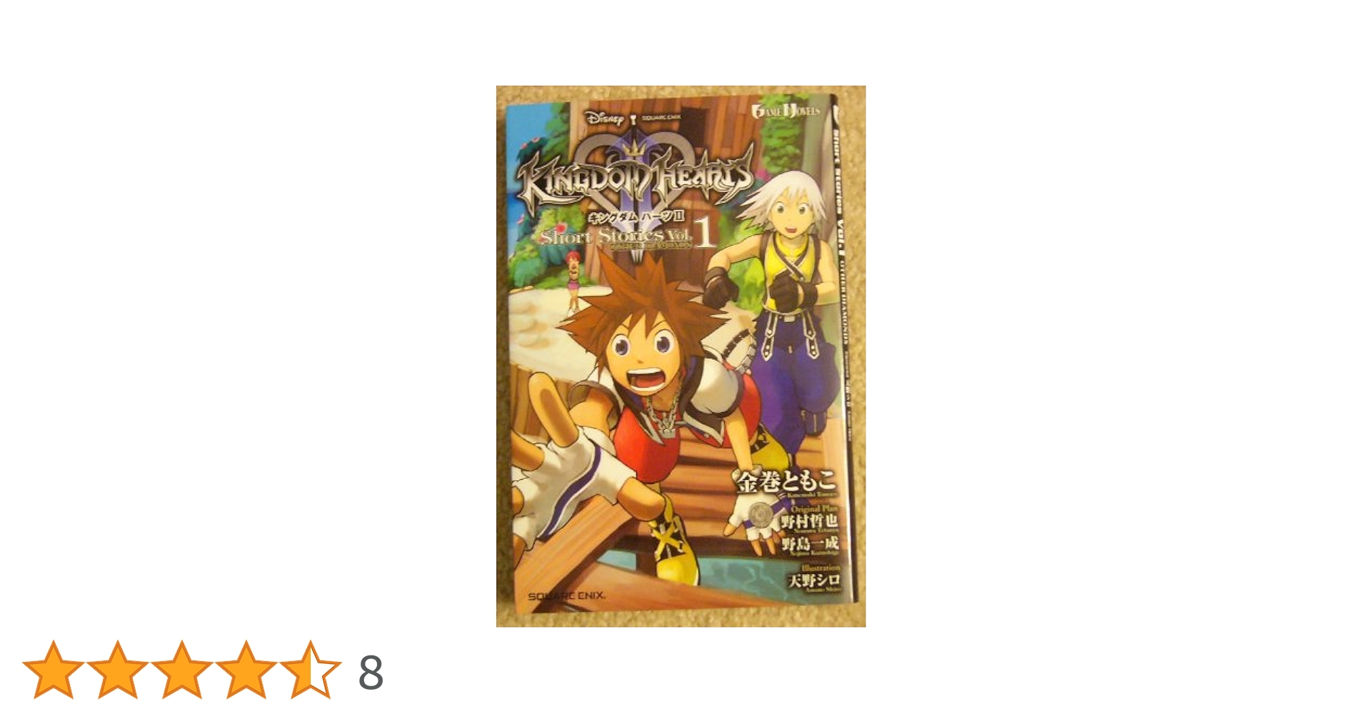 キングダム1〜56巻➕公式ガイドブック２冊 キングダム公式ガイドブック2冊 - メルカリ