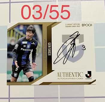 Amazon | 2022 Jリーグ Jカード 直筆サインカード ガンバ大阪 昌子